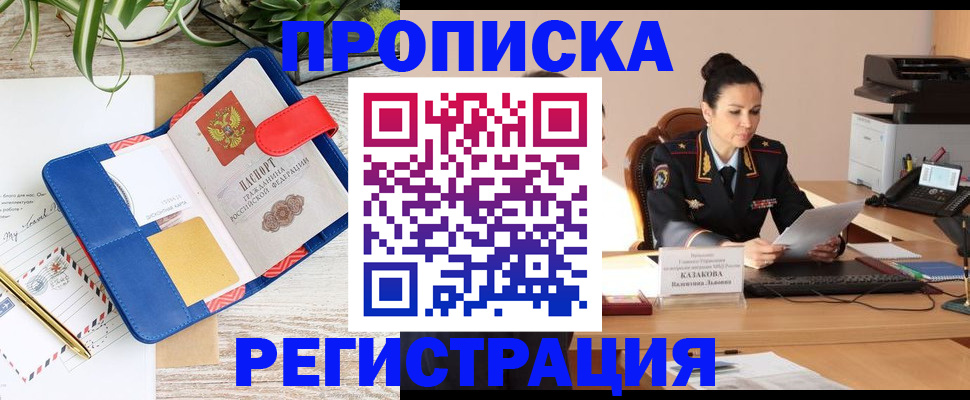 временная регистрация госуслуги в Закаменске
