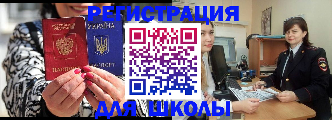 прописка гарантия в Закаменске