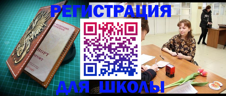 прописка от собственника в Закаменске