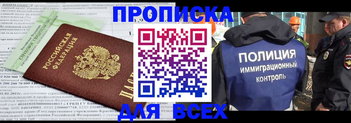 прописка для военкомата в Закаменске